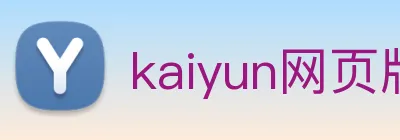 kaiyun网页版官网 logo